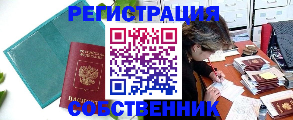 временная регистрация госуслуги в Родниках