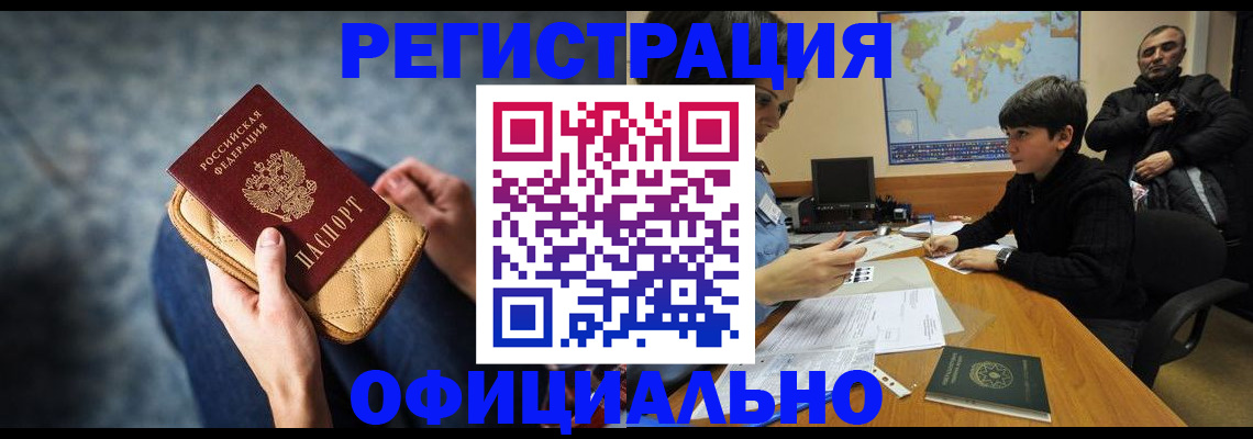 временная регистрация адрес в Родниках