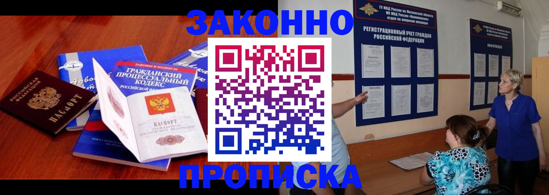 прописка поиск в Родниках