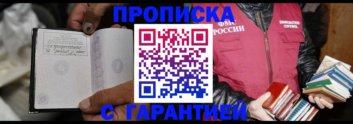временная регистрация адрес в Родниках