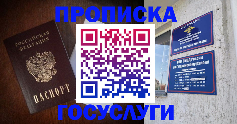 пропишу в квартире в Родниках