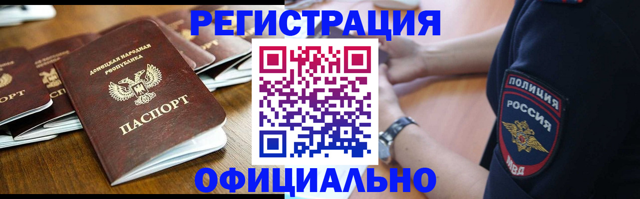 прописка паспорт в Родниках