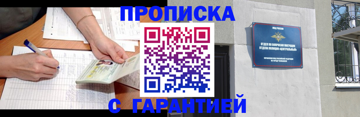 прописка поиск в Родниках