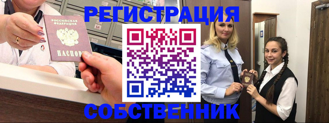 временная регистрация для всех в Родниках